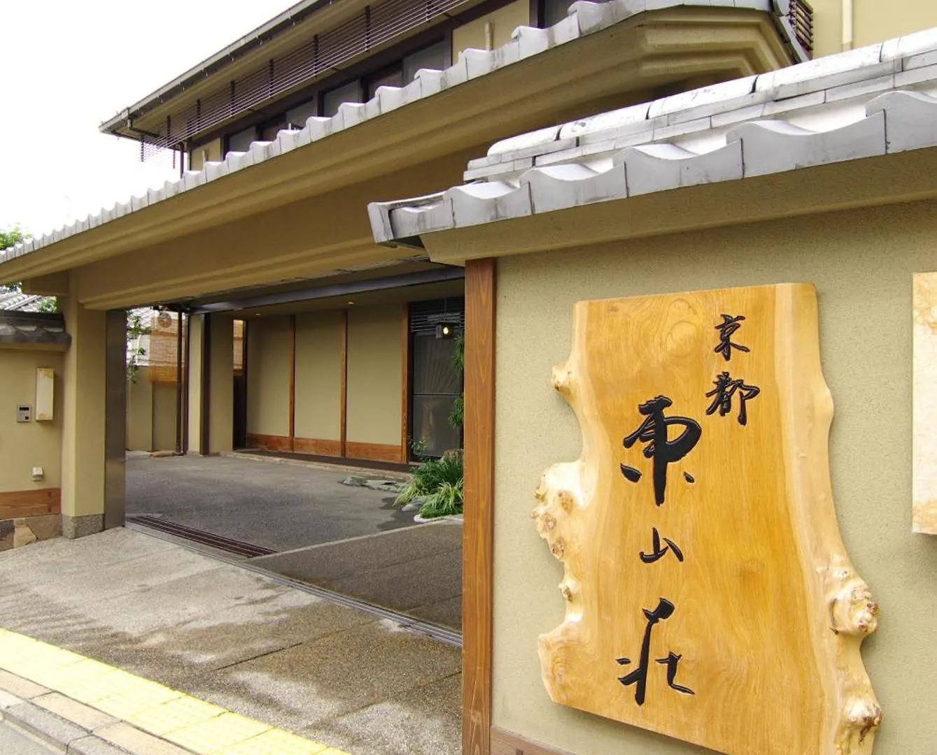 Ryokan Kyoto Higashiyamaso Hotel